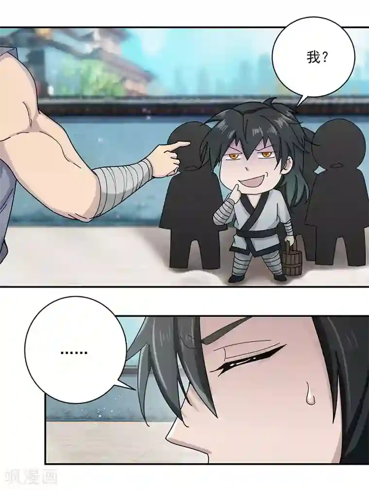 元始不灭诀第10话 奴才