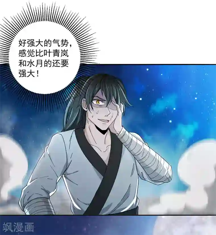 元始不灭诀第10话 奴才