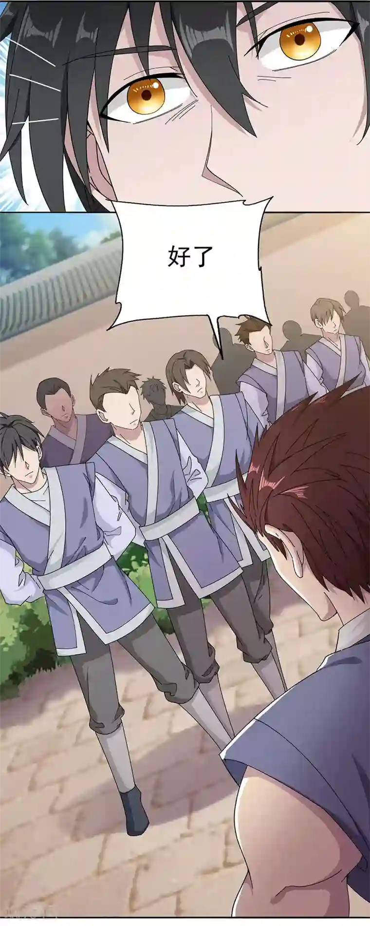 元始不灭诀第10话 奴才