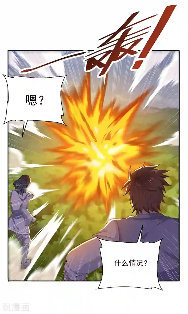 元始不灭诀第11话 启程飞仙门