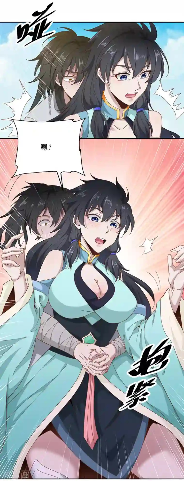 元始不灭诀第11话 启程飞仙门