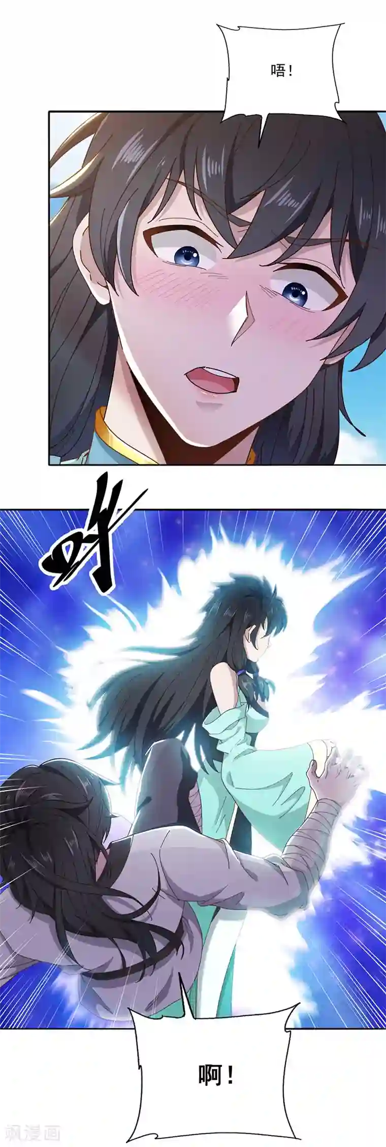 元始不灭诀第11话 启程飞仙门