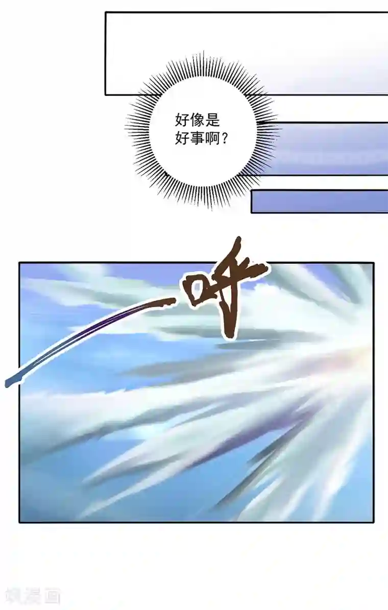 元始不灭诀第11话 启程飞仙门