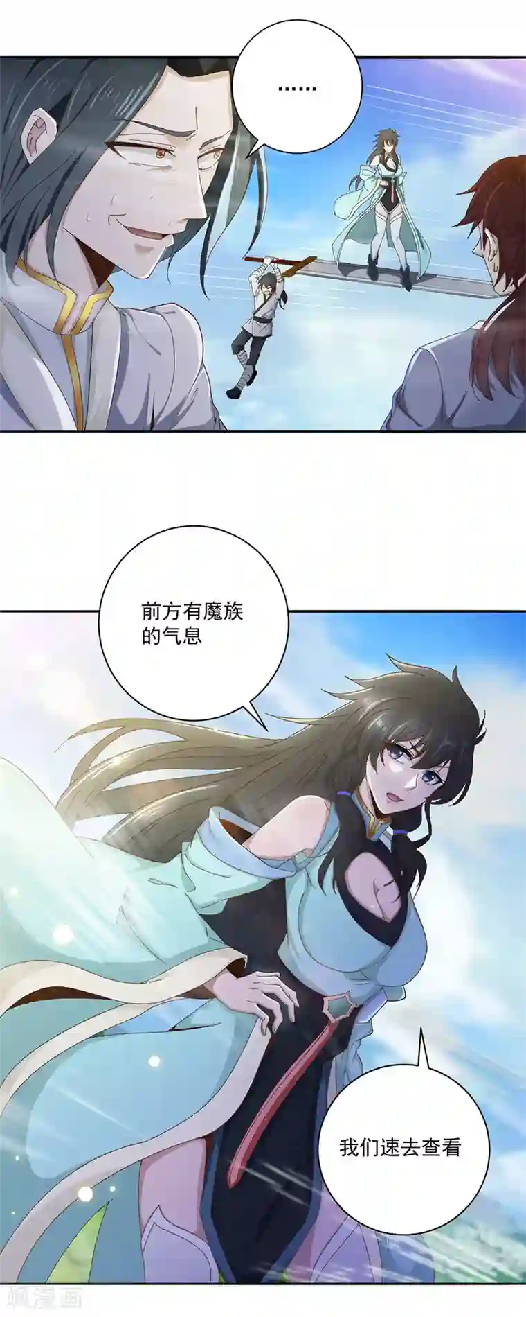 元始不灭诀第12话 蓄力龙泉剑