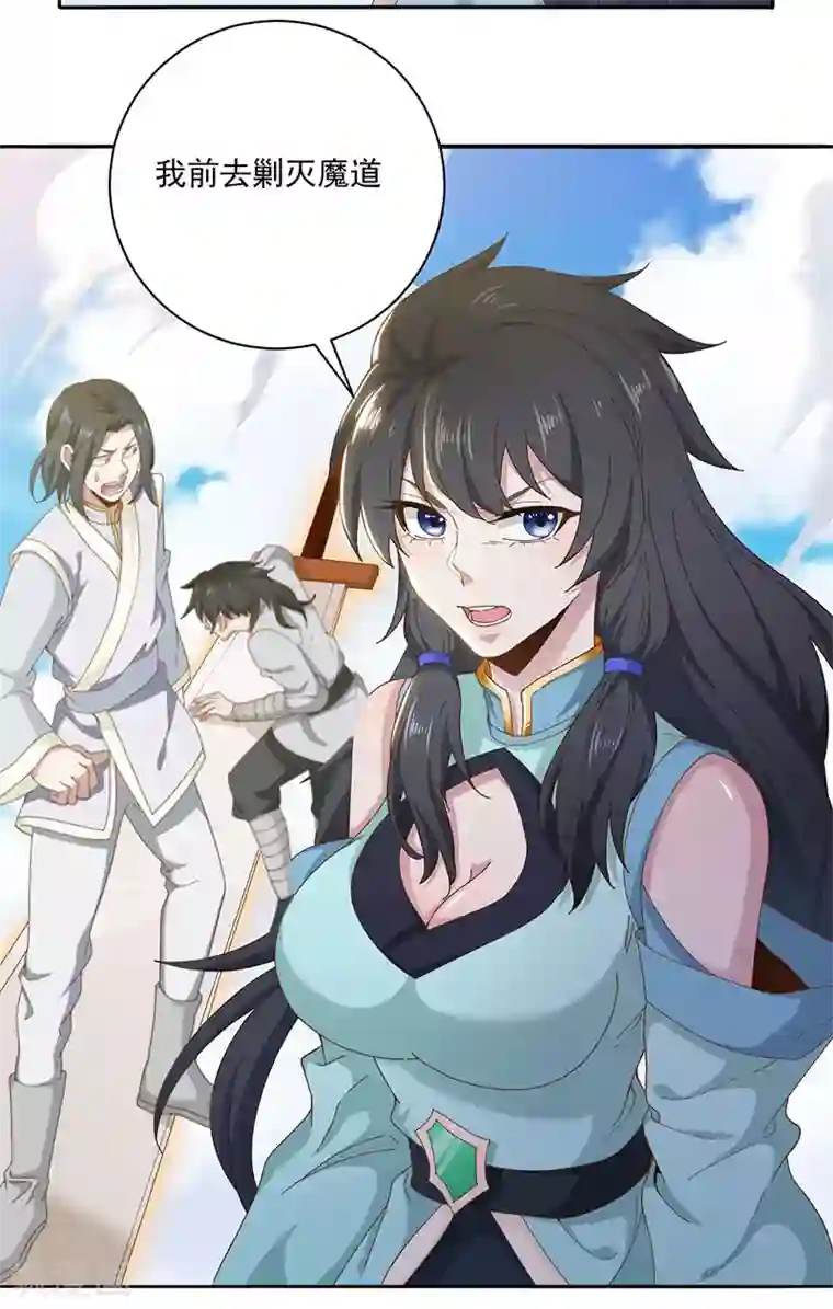 元始不灭诀第12话 蓄力龙泉剑