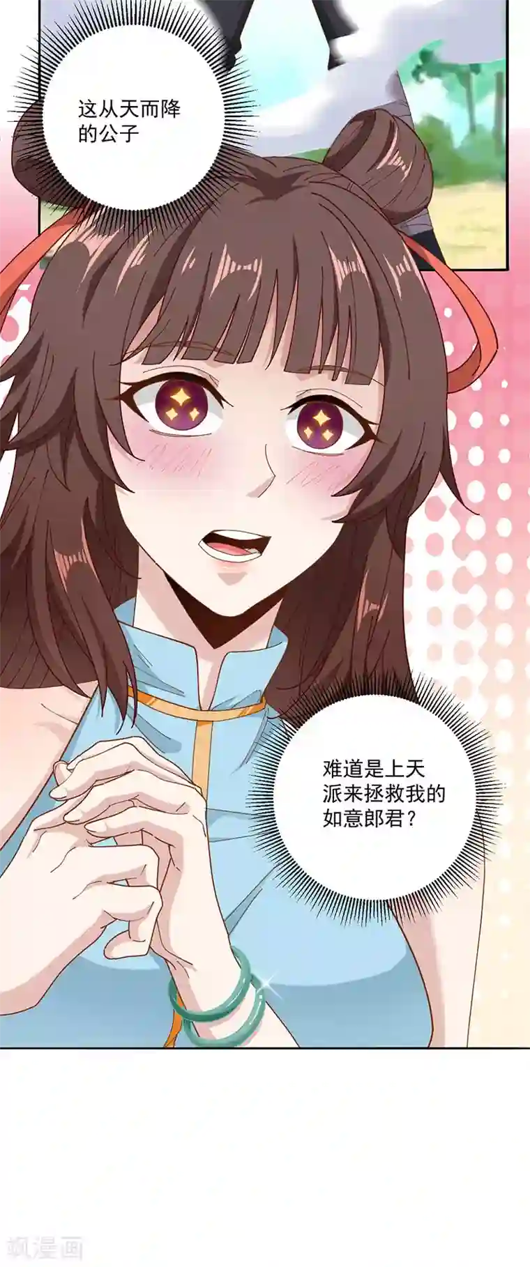 元始不灭诀第13话 剑灵