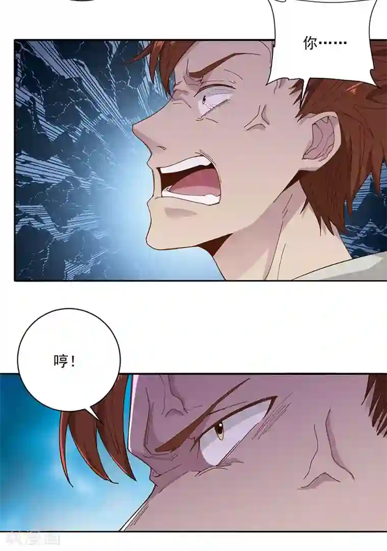 元始不灭诀第13话 剑灵