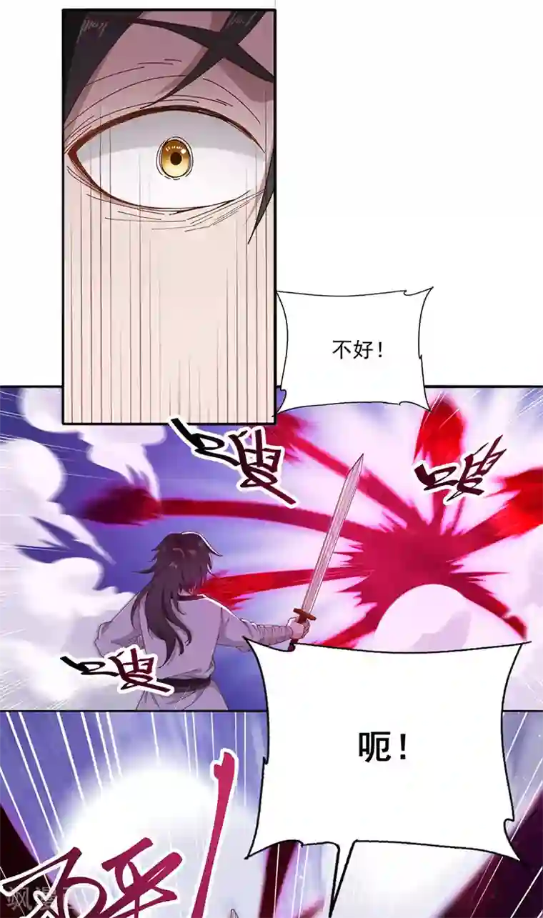 元始不灭诀第13话 剑灵