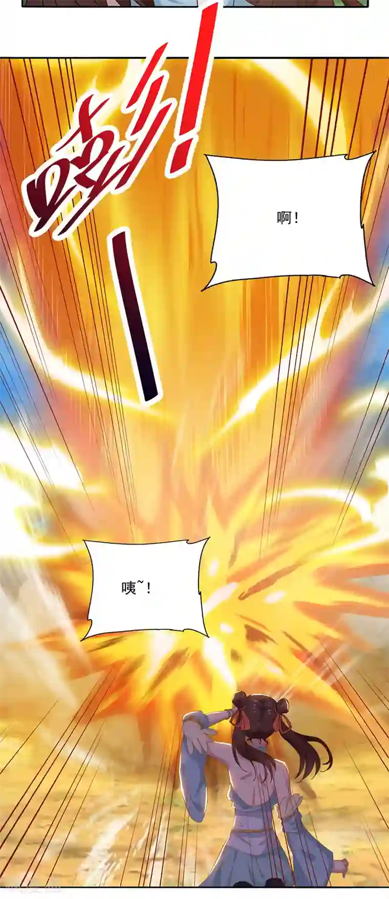 元始不灭诀第13话 剑灵