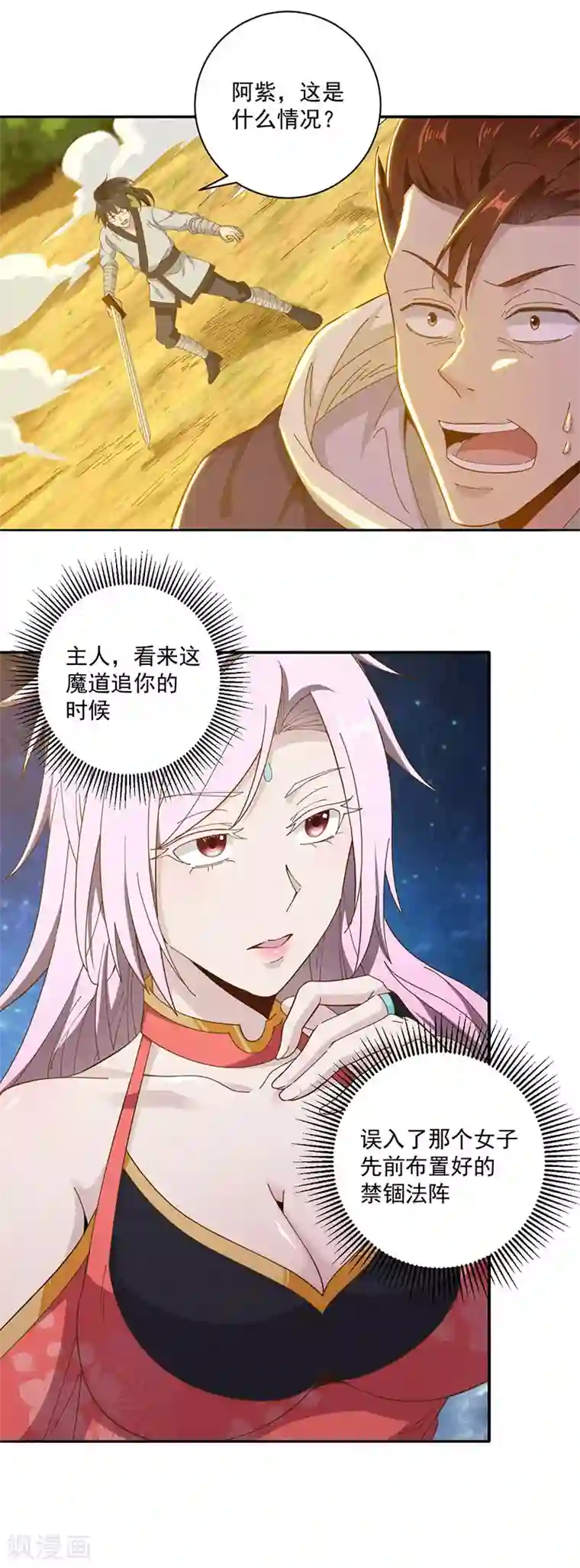 元始不灭诀第14话 玲珑宝塔