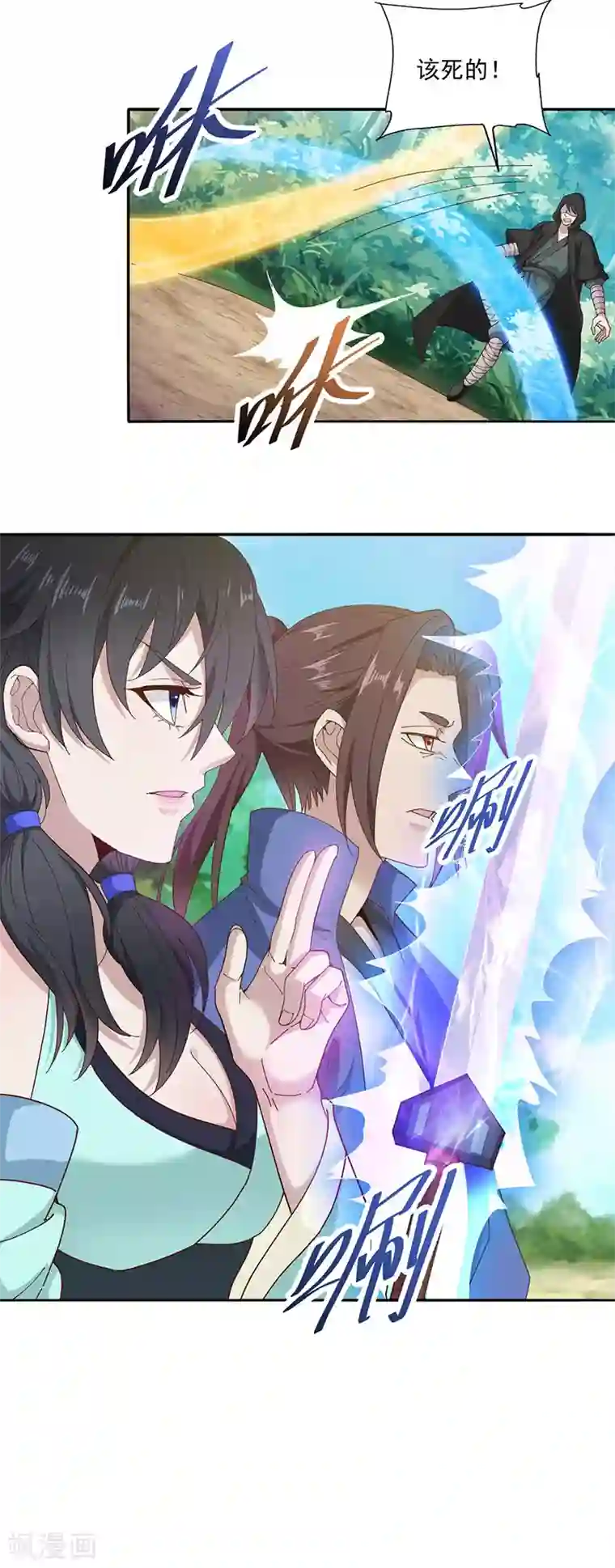 元始不灭诀第15话 撤