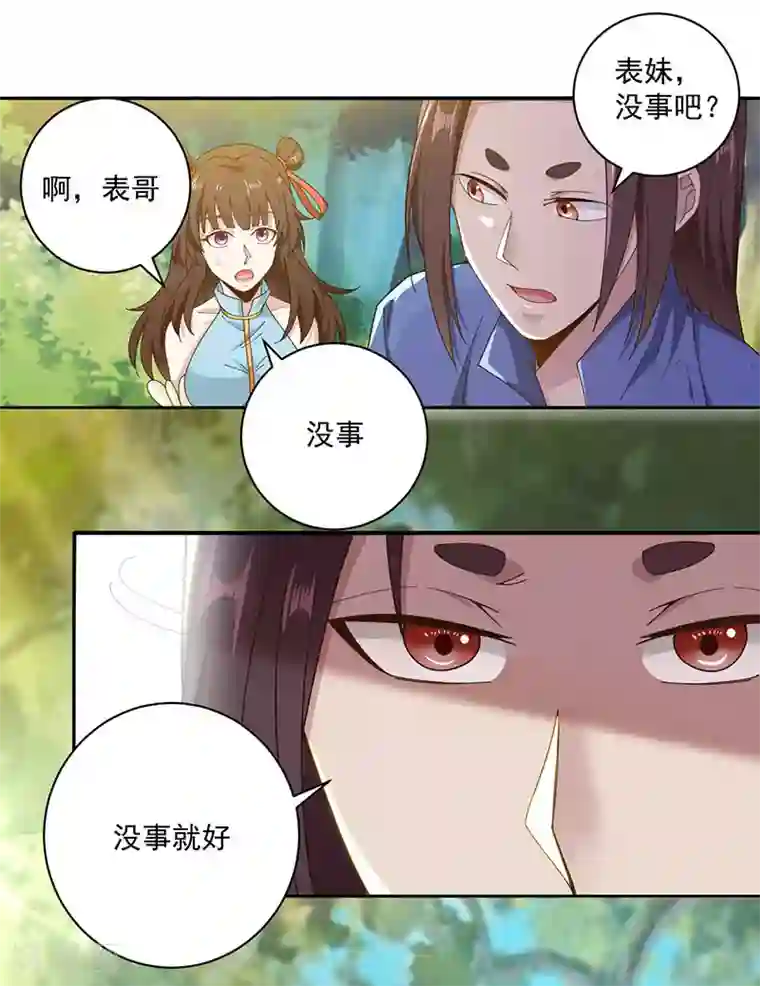 元始不灭诀第15话 撤