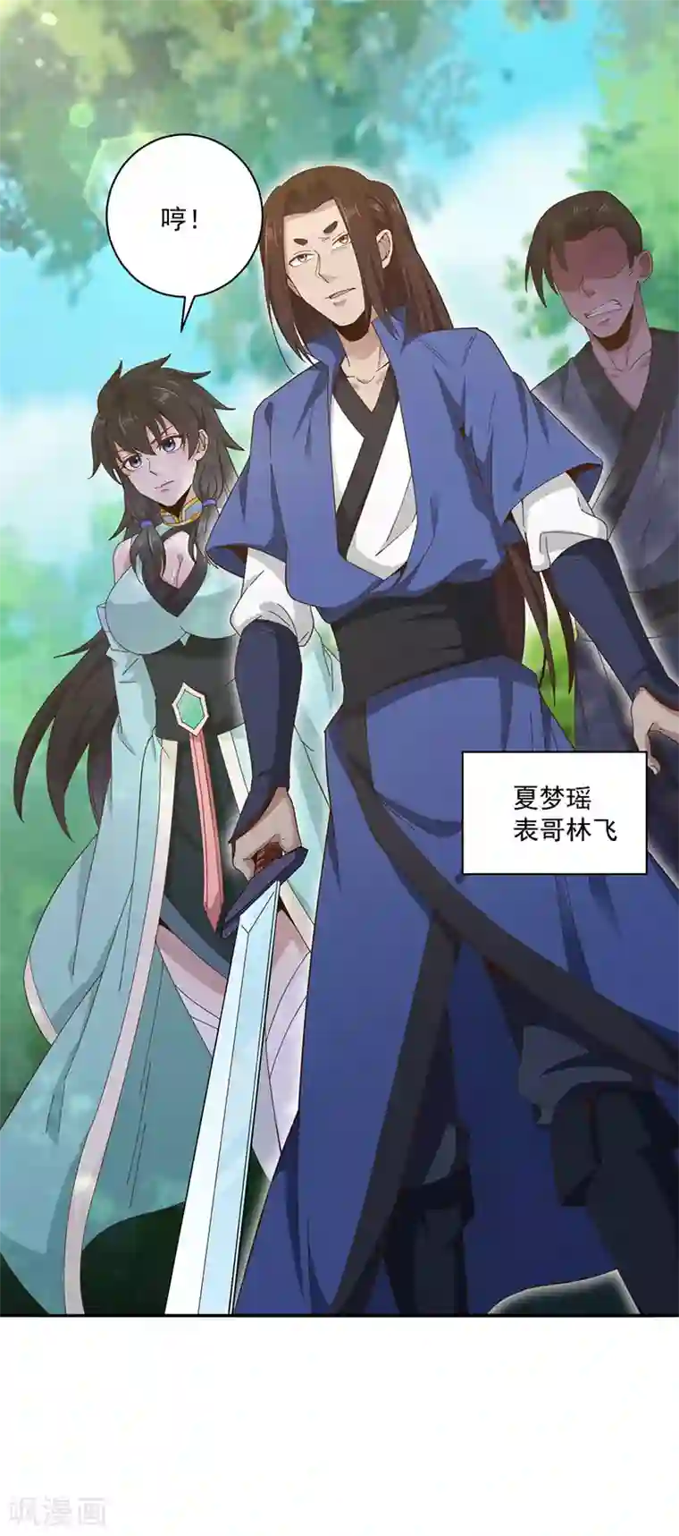 元始不灭诀第15话 撤