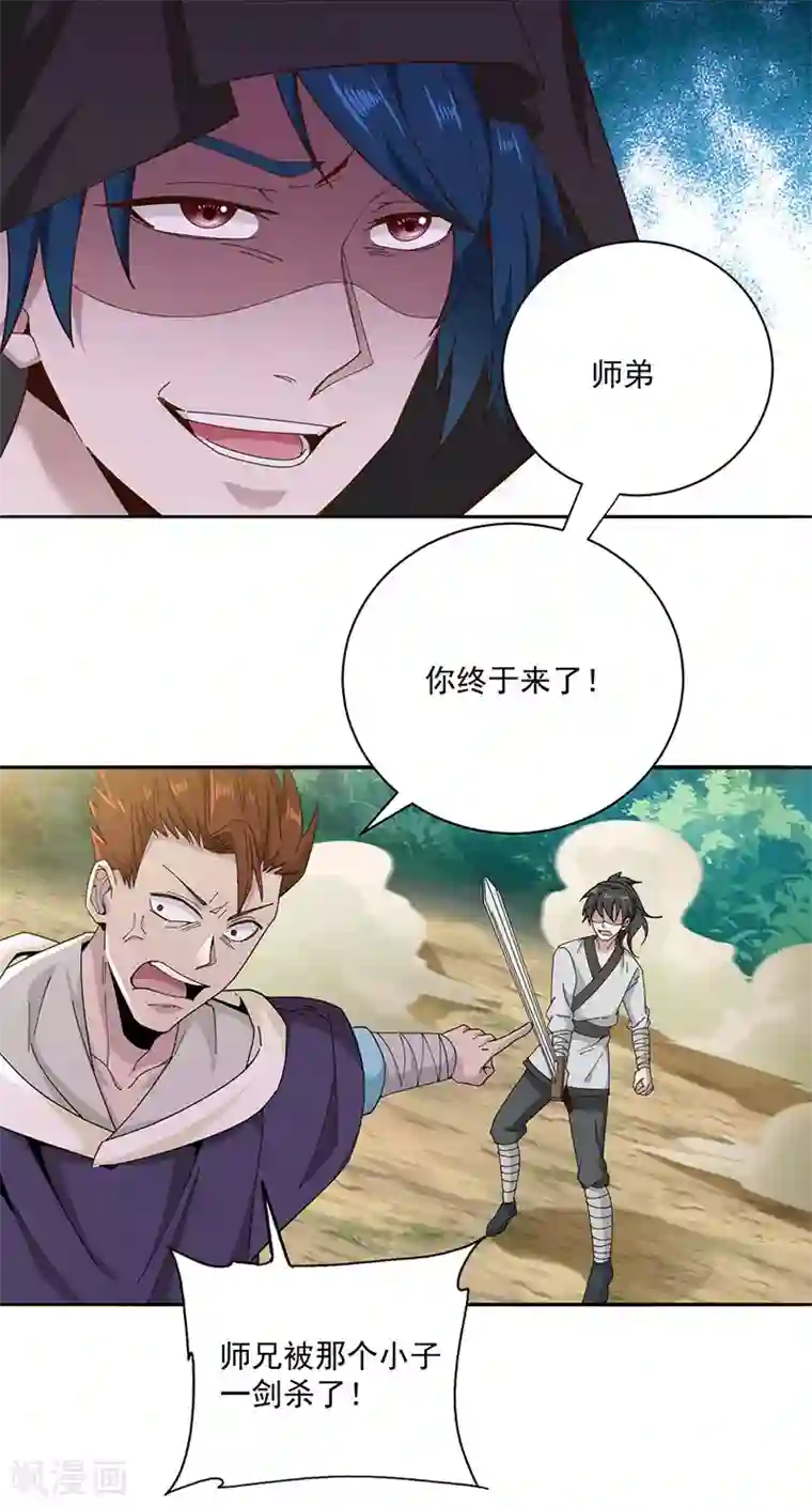 元始不灭诀第15话 撤