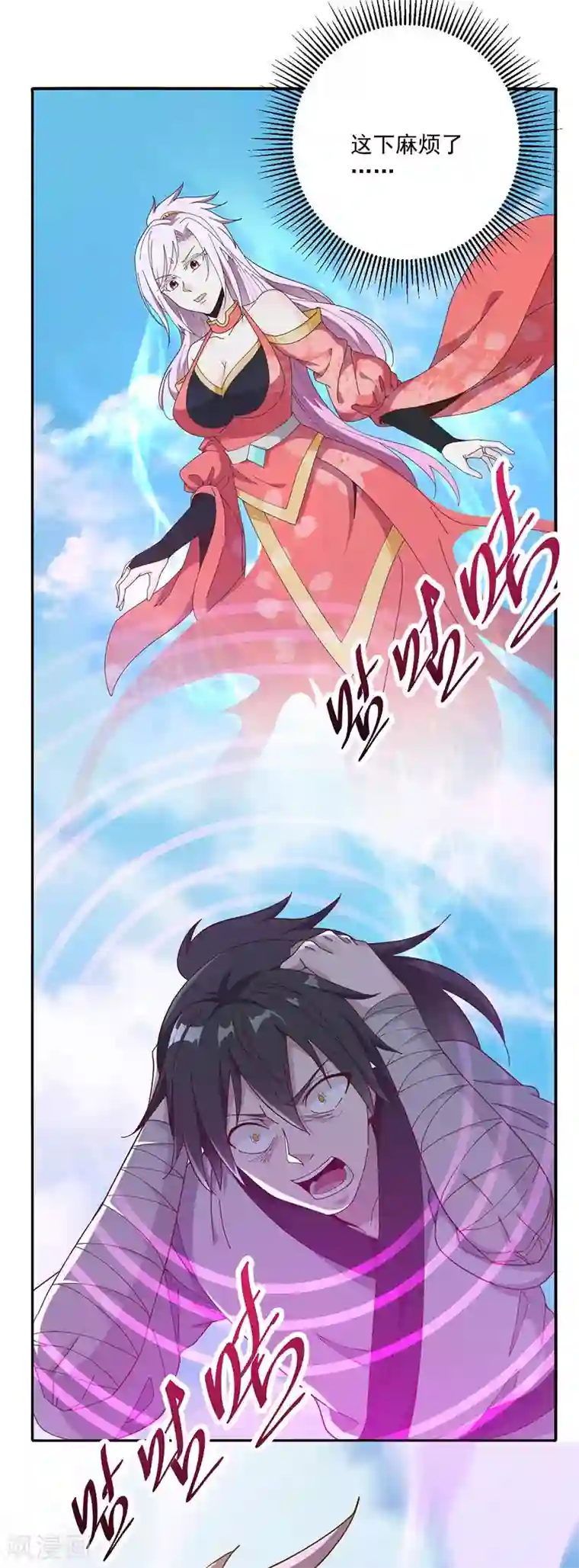 元始不灭诀第17话 神兽