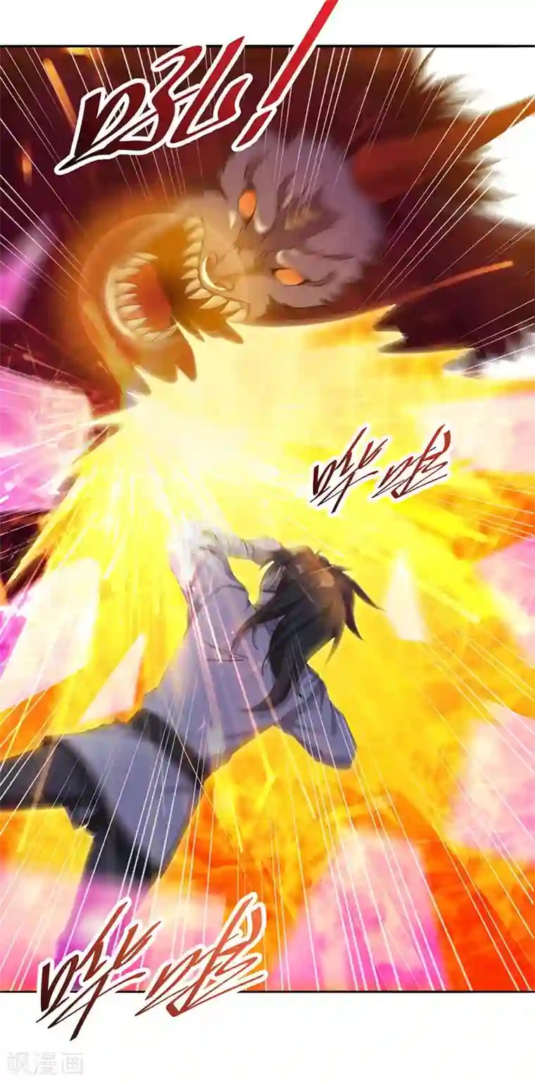 元始不灭诀第17话 神兽