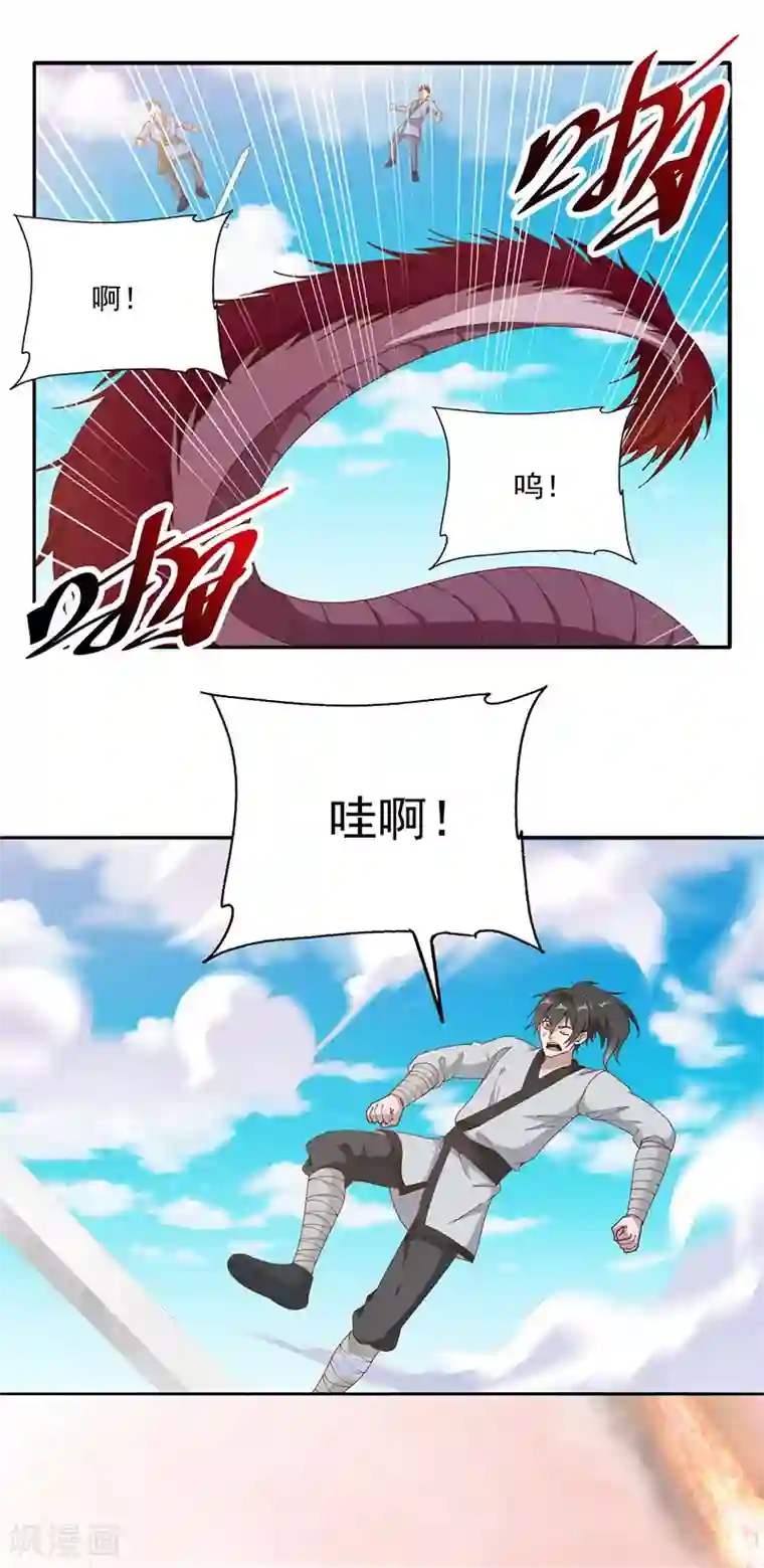 元始不灭诀第17话 神兽