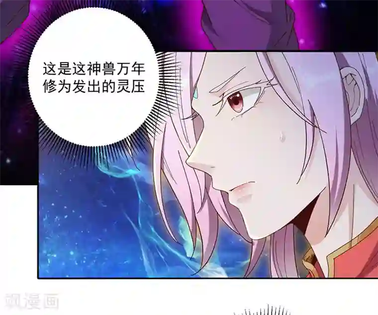 元始不灭诀第17话 神兽