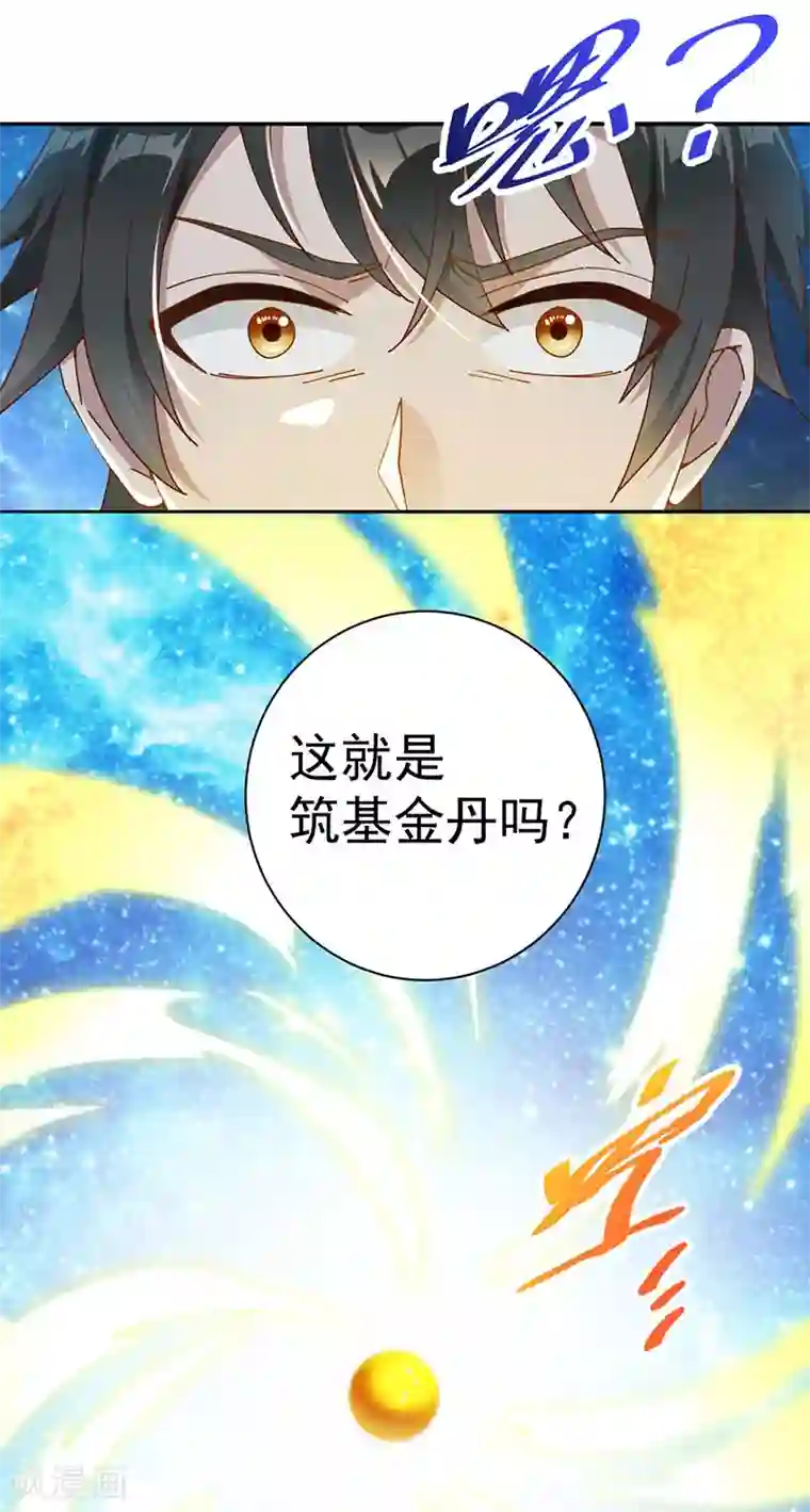 元始不灭诀第19话 晋升筑基境