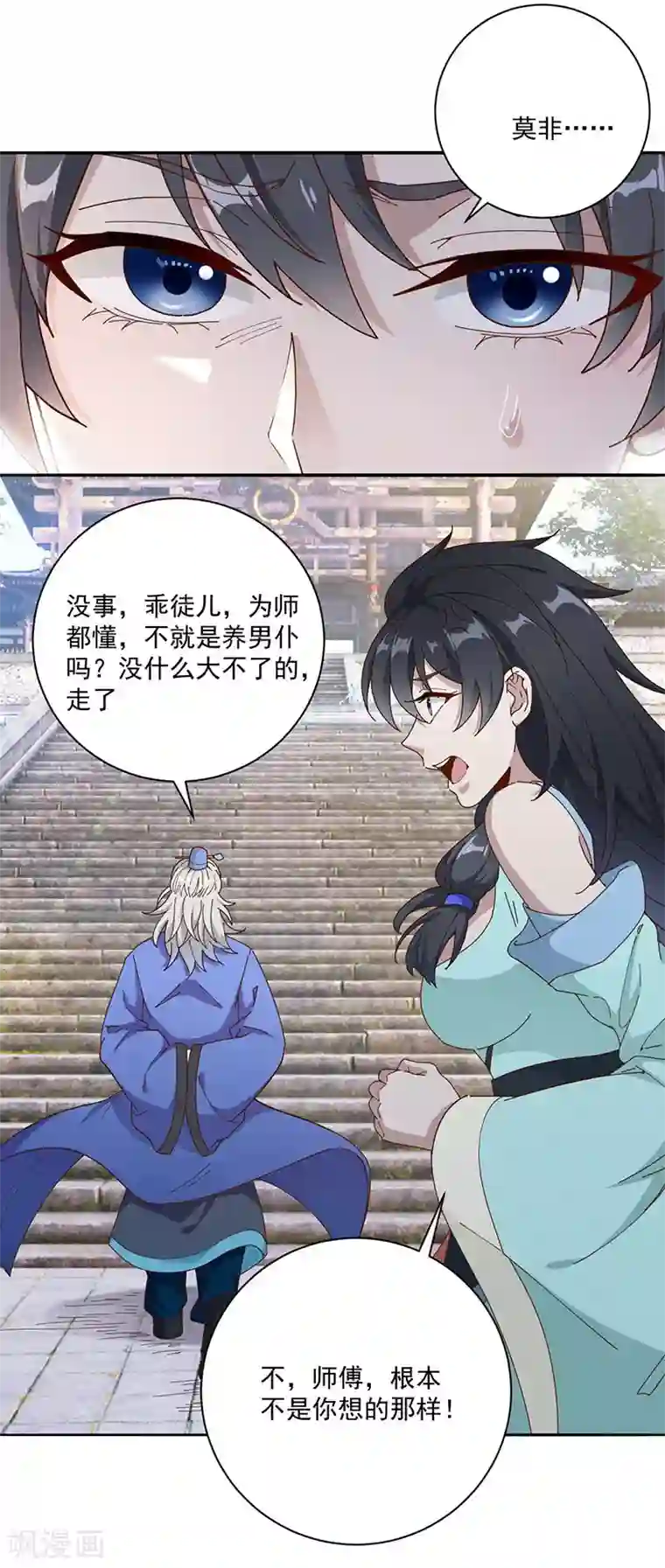 元始不灭诀第19话 晋升筑基境