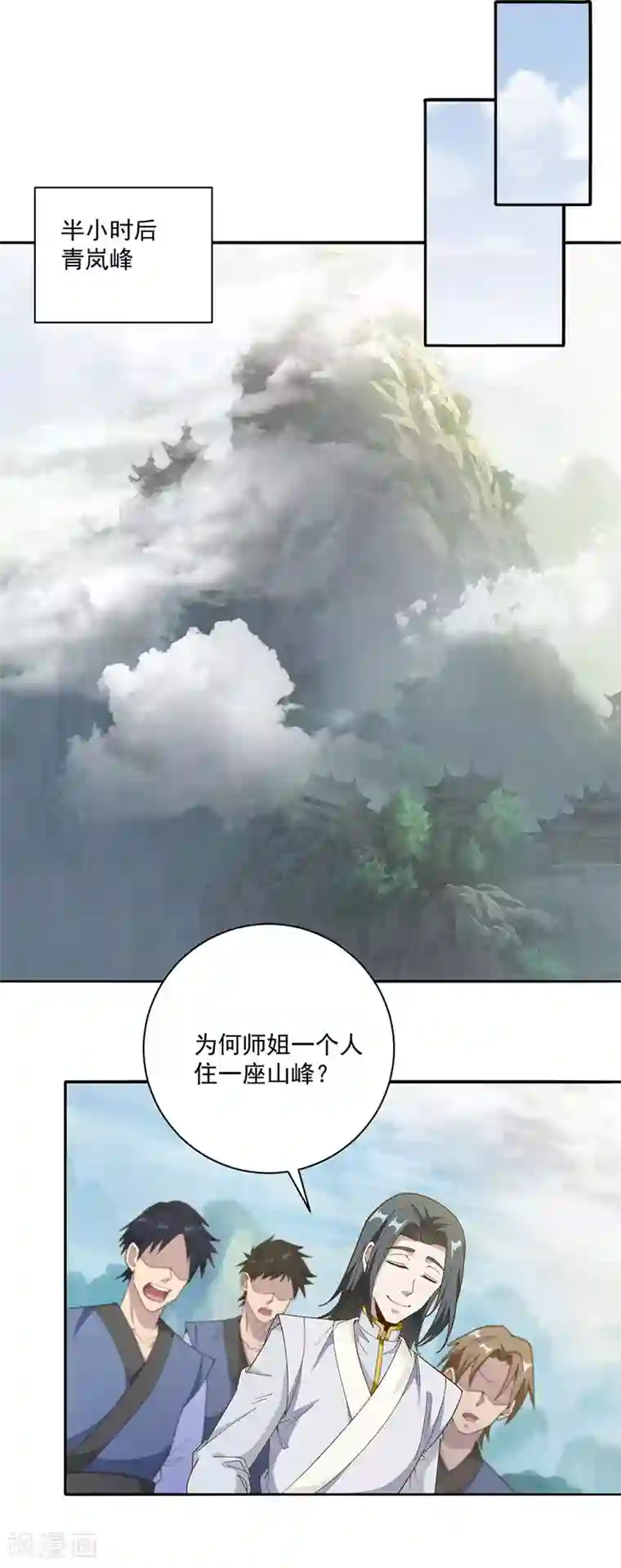 元始不灭诀第19话 晋升筑基境