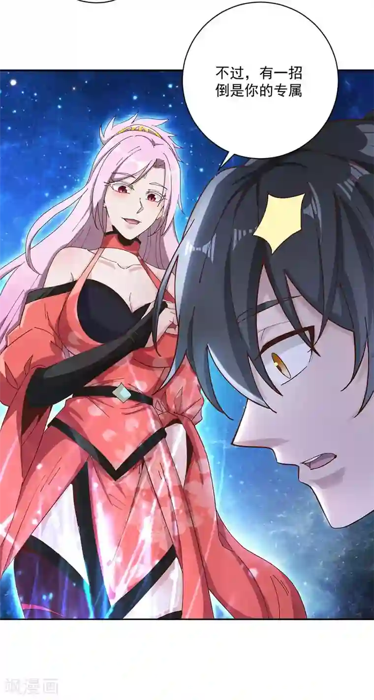 元始不灭诀第20话 修炼蓄气决