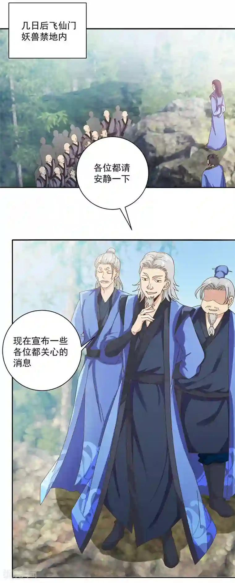 元始不灭诀第20话 修炼蓄气决