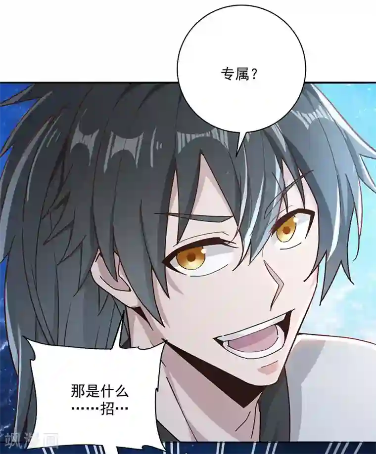 元始不灭诀第20话 修炼蓄气决