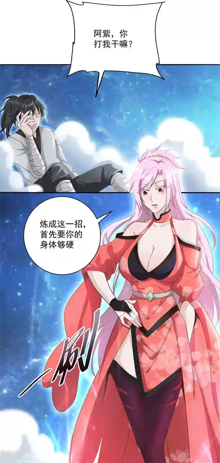 元始不灭诀第20话 修炼蓄气决