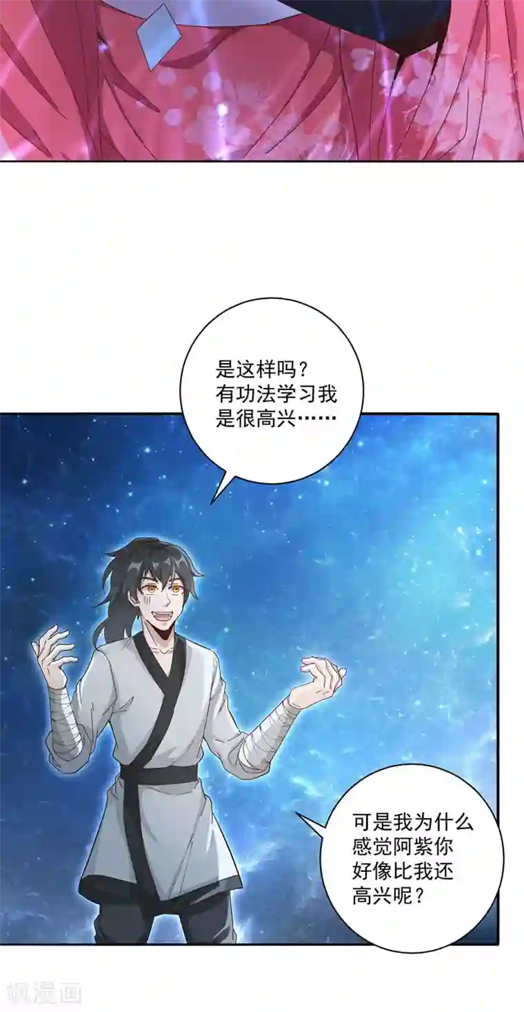 元始不灭诀第20话 修炼蓄气决