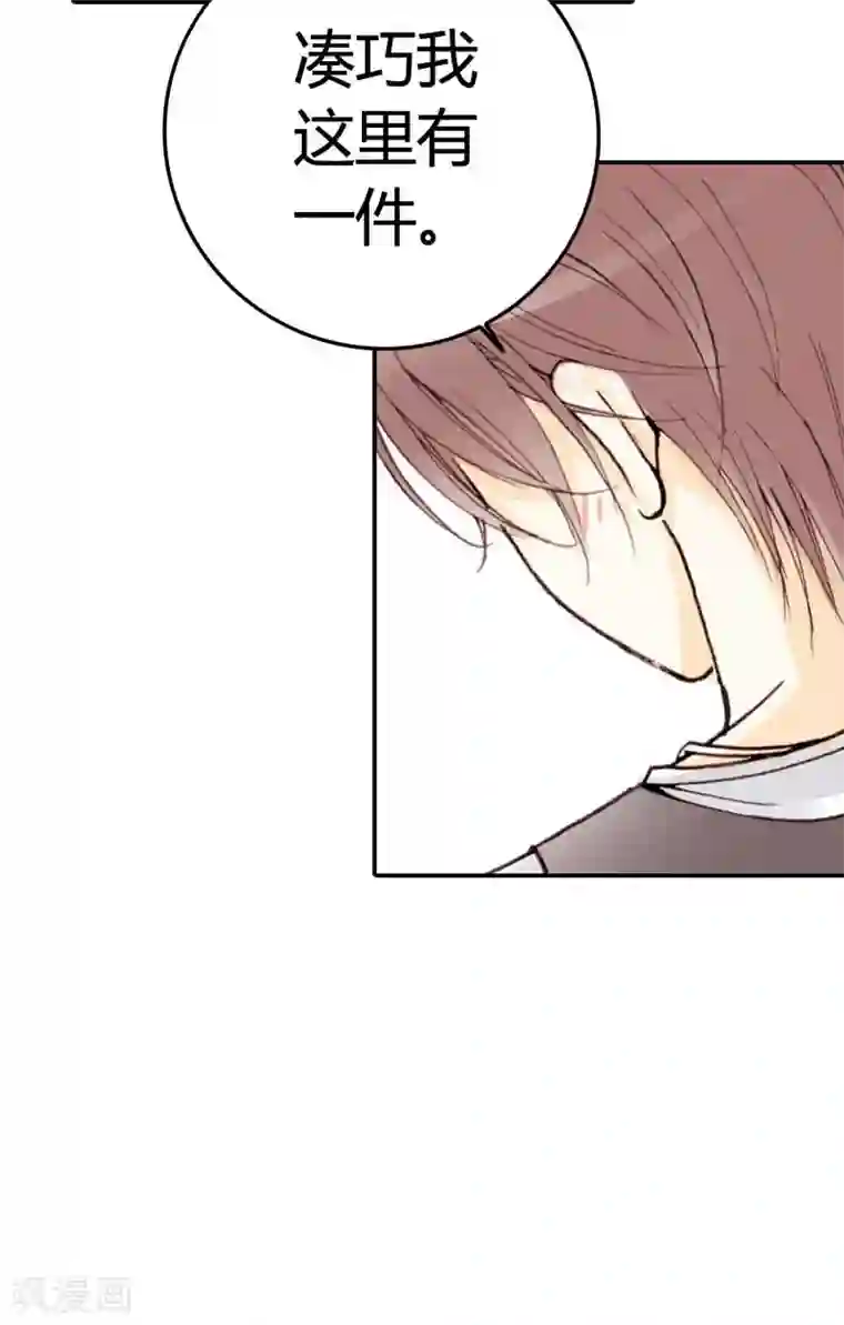 灰姑娘进化论第15话