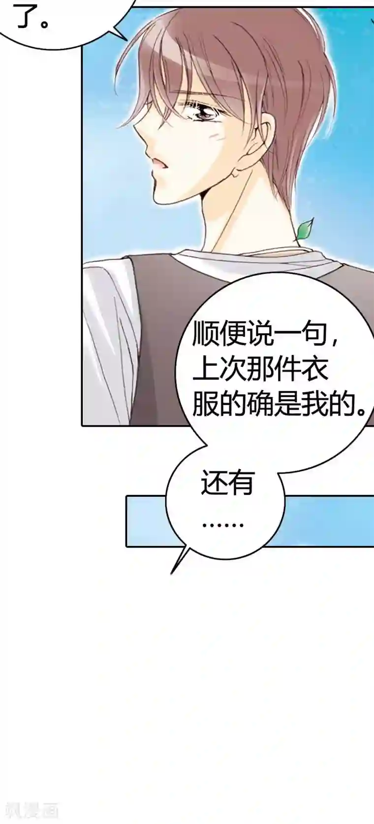 灰姑娘进化论第15话