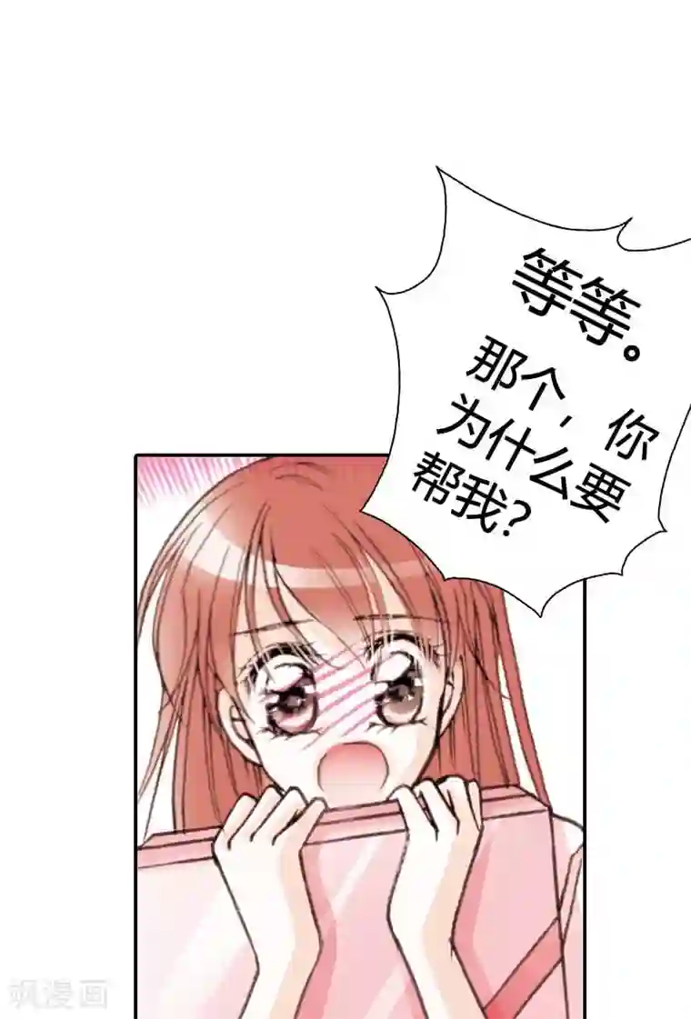 灰姑娘进化论第15话