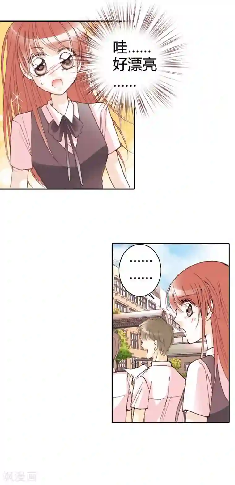 灰姑娘进化论第17话