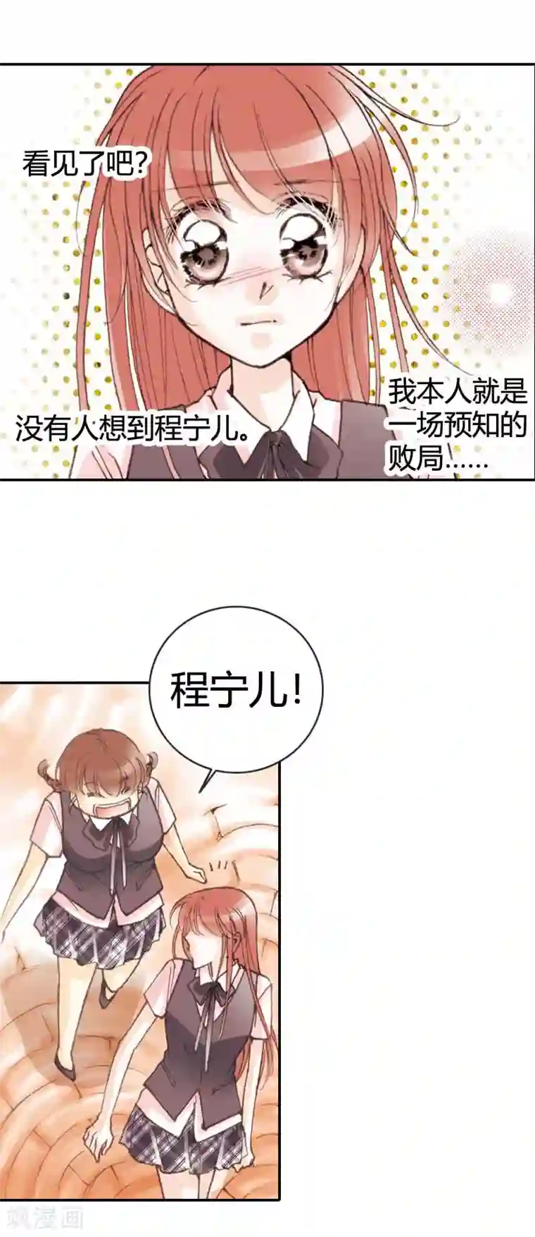 灰姑娘进化论第17话