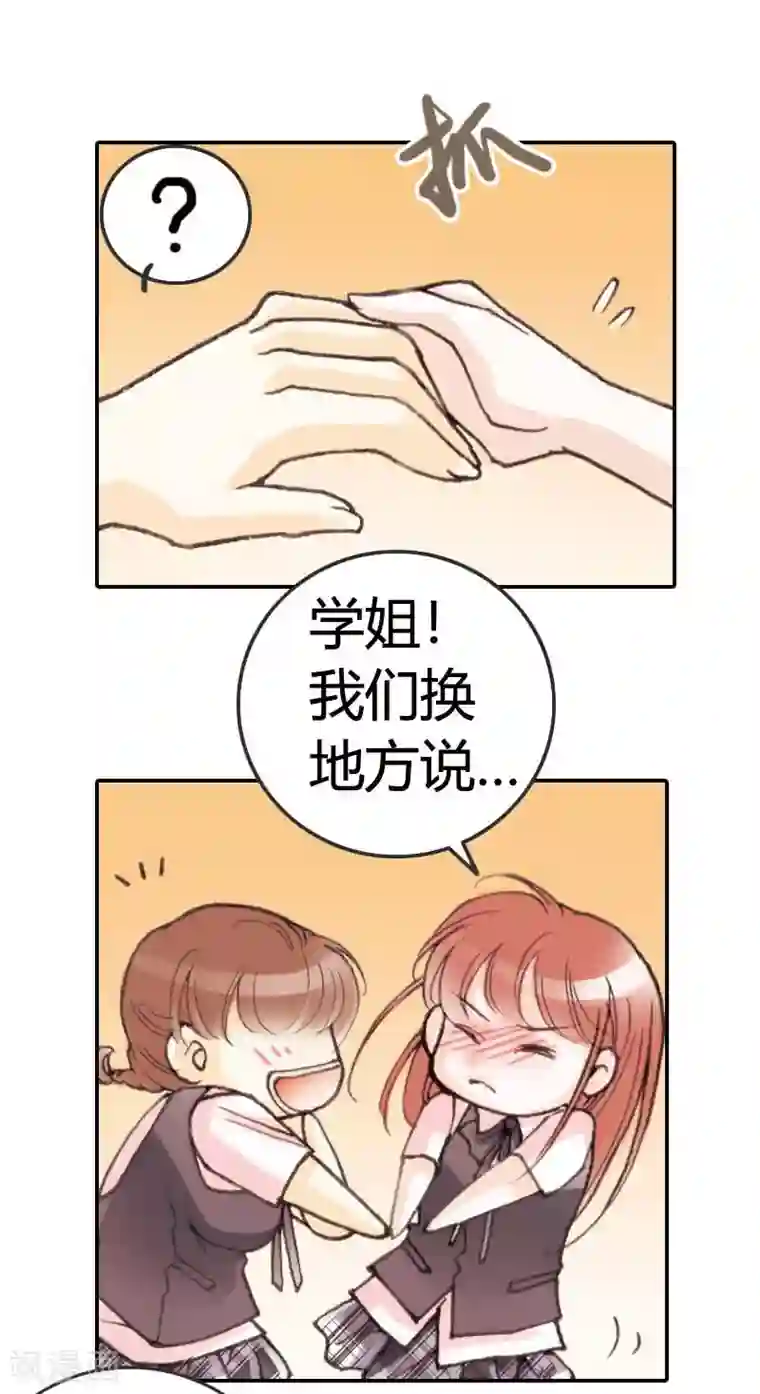 灰姑娘进化论第17话