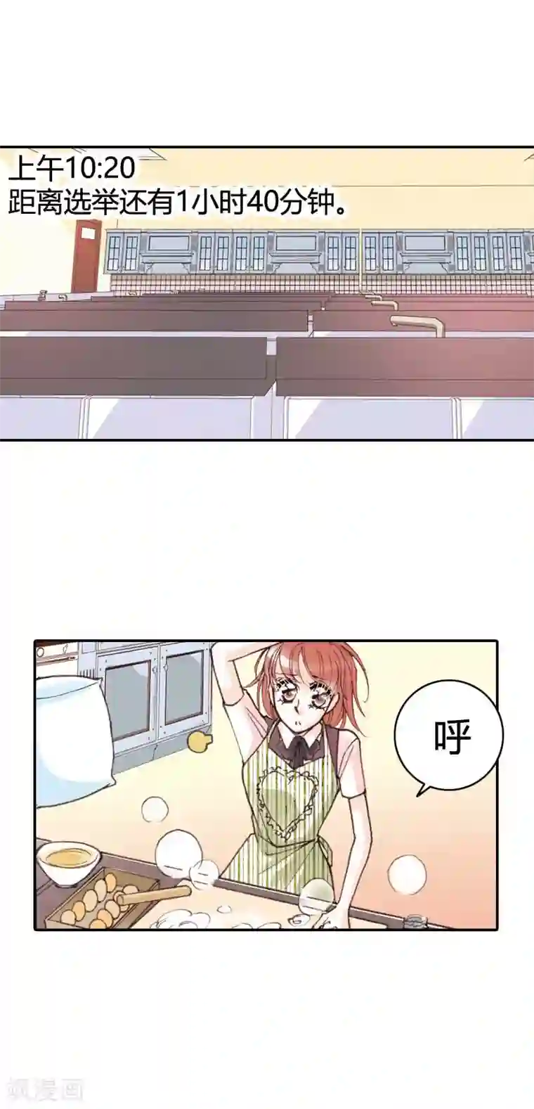 灰姑娘进化论第17话