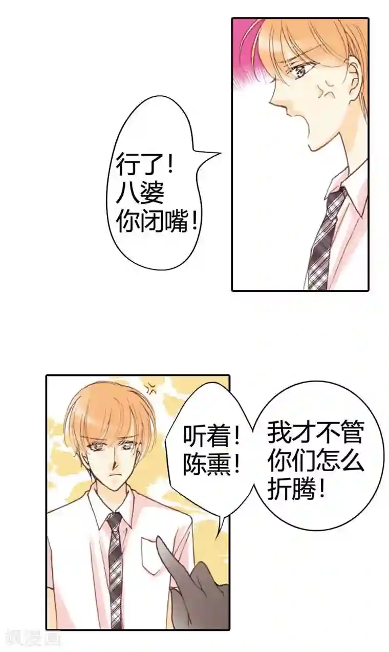 灰姑娘进化论第18话