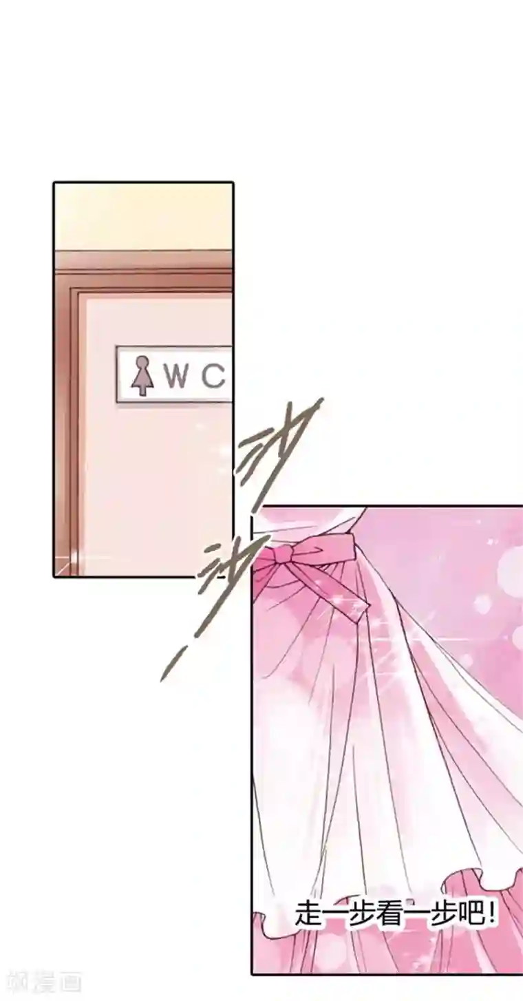 灰姑娘进化论第18话