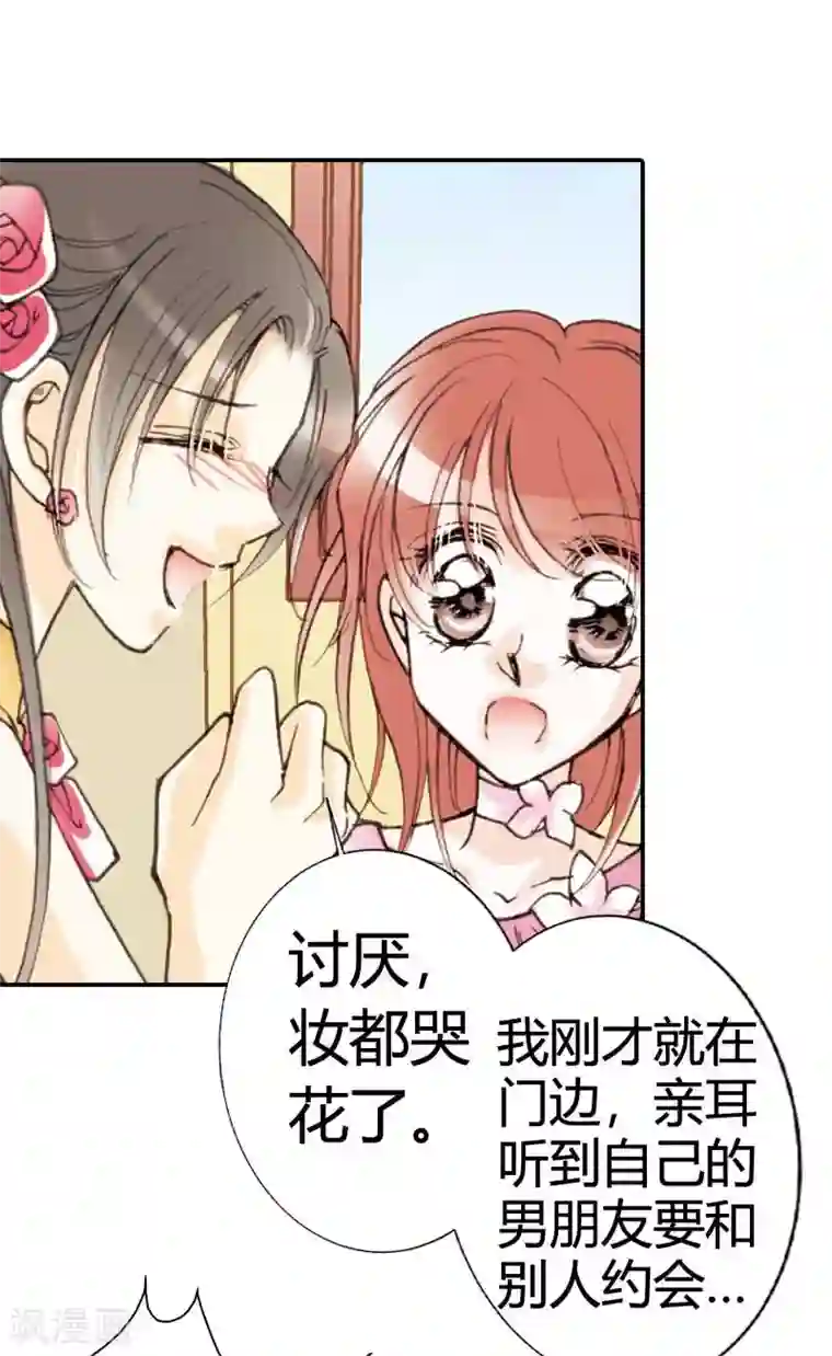 灰姑娘进化论第18话