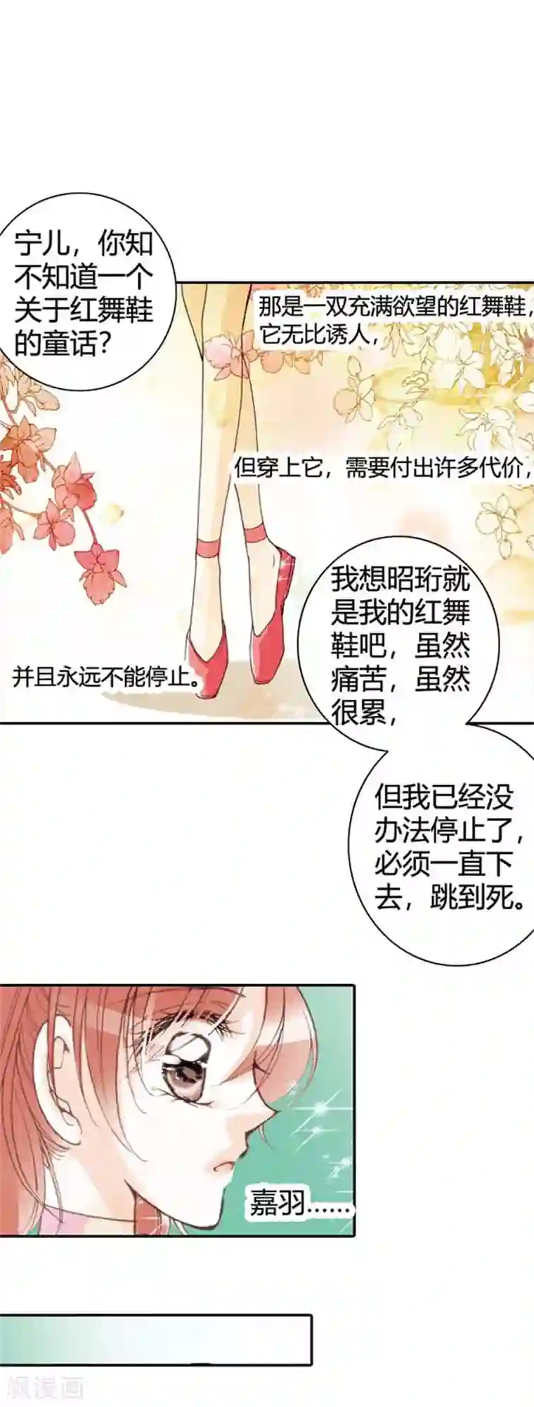 灰姑娘进化论第18话