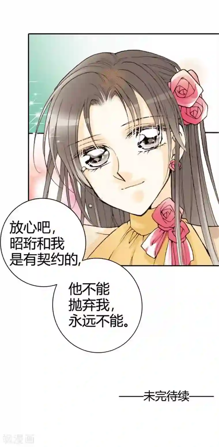 灰姑娘进化论第18话