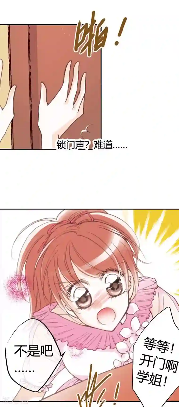 灰姑娘进化论第19话