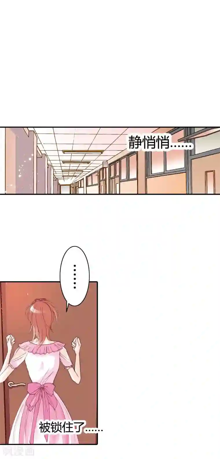 灰姑娘进化论第19话