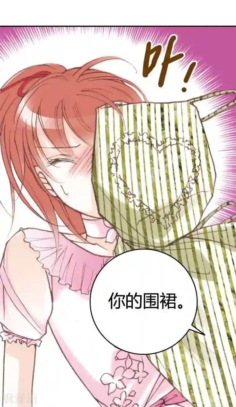 灰姑娘进化论第19话