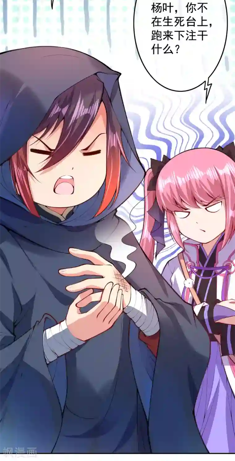 无敌剑域第10话 打的就是你