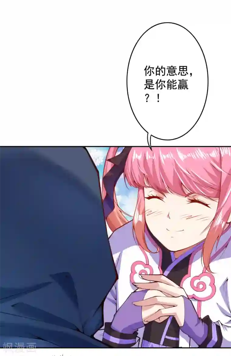 无敌剑域第10话 打的就是你