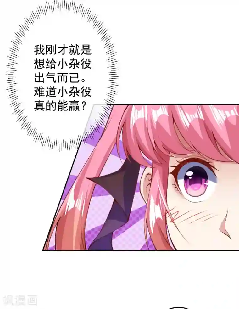 无敌剑域第10话 打的就是你