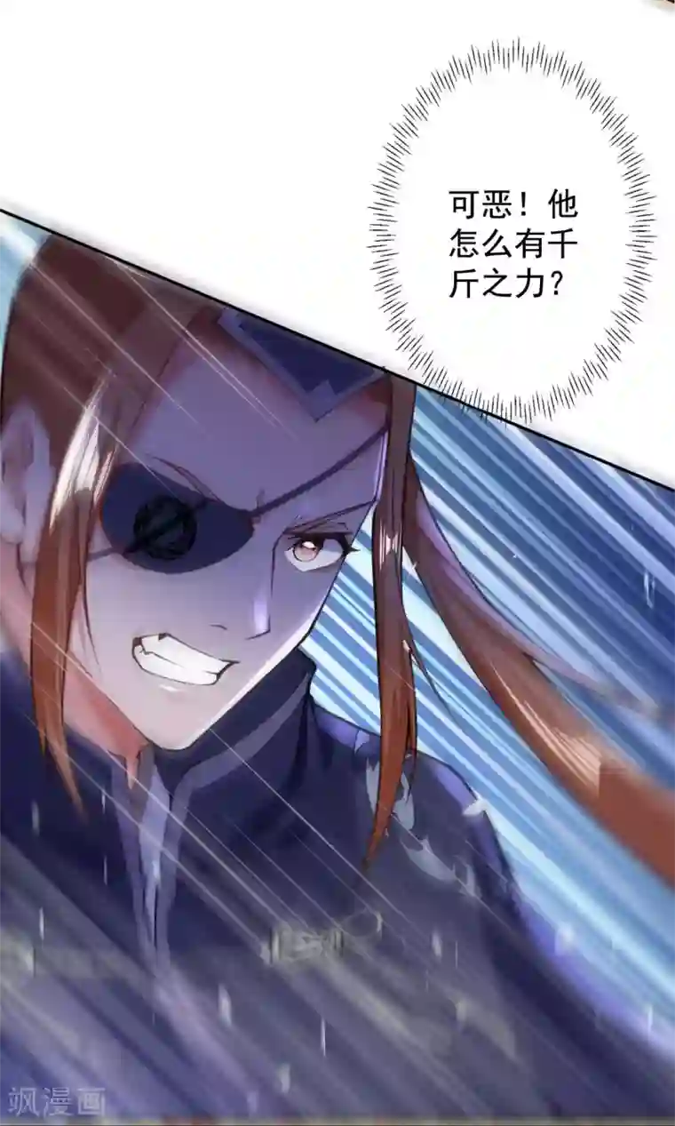 无敌剑域第11话 战分灵剑诀！