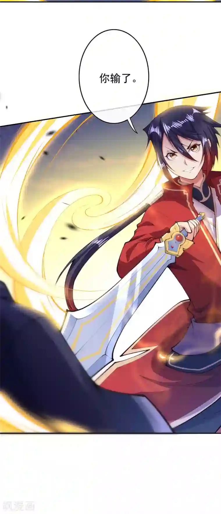 无敌剑域第12话 不留祸害！